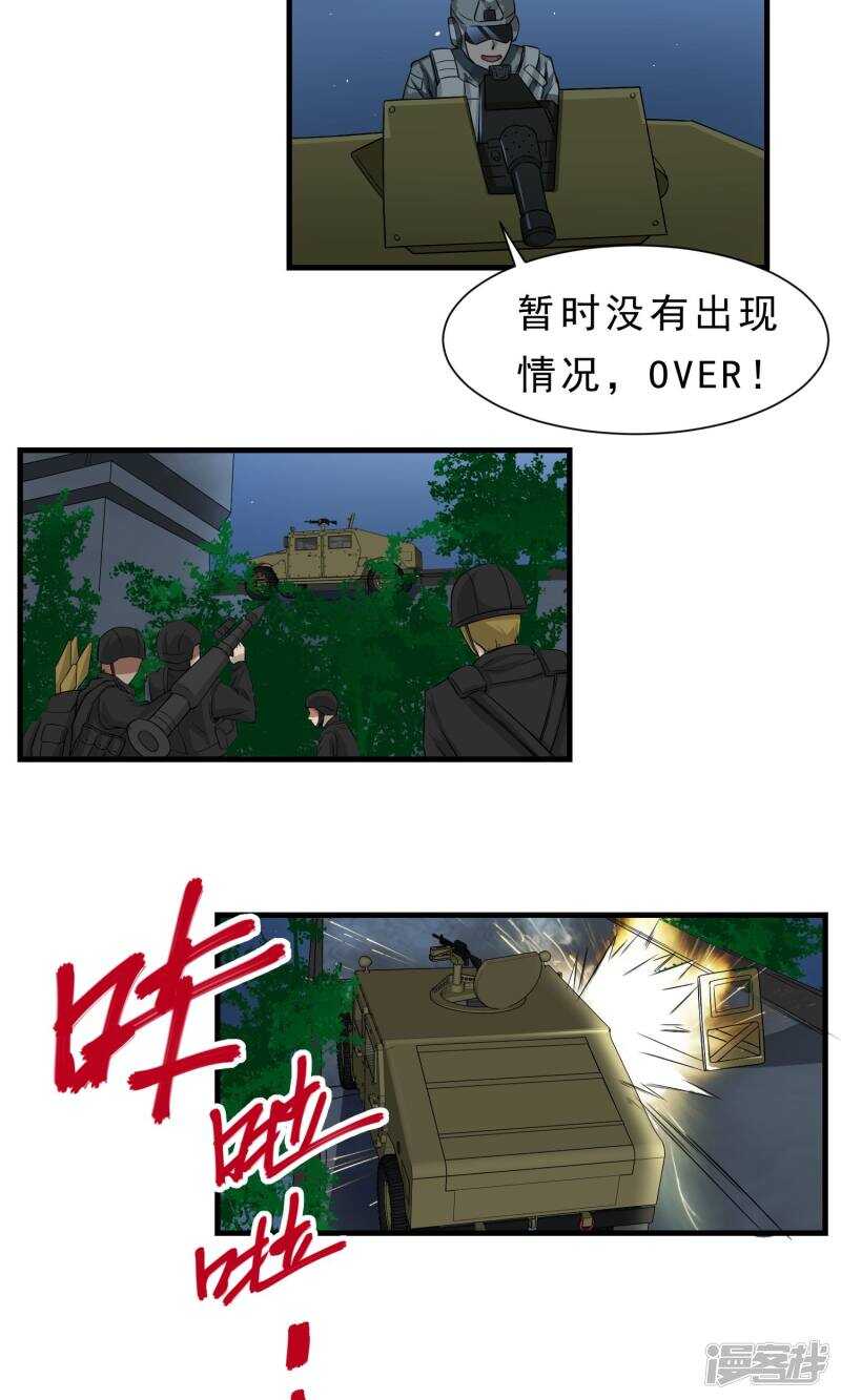 第59话-暗影猎人-极漫文化（第15张）