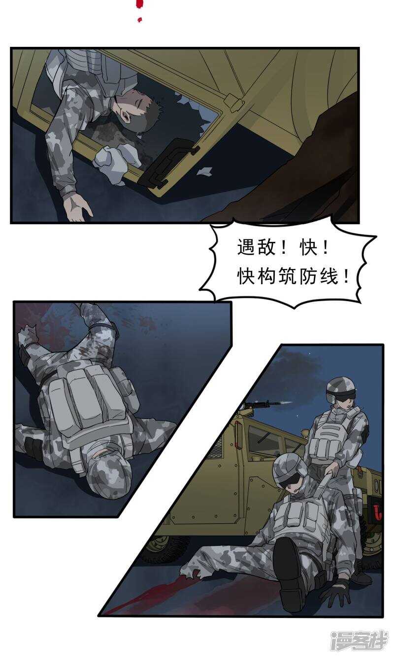 第59话-暗影猎人-极漫文化（第16张）