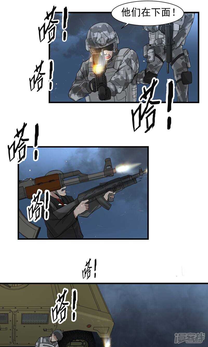 第59话-暗影猎人-极漫文化（第17张）