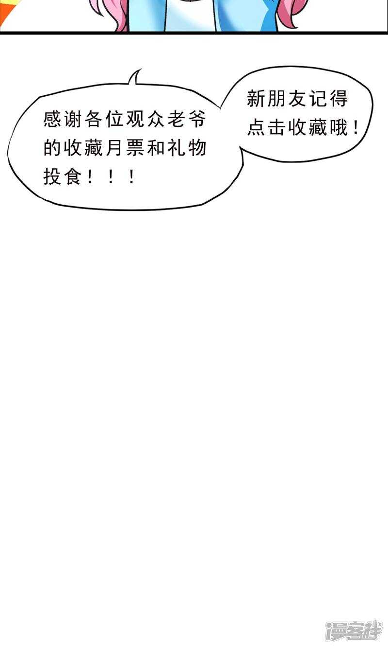 第59话-暗影猎人-极漫文化（第24张）