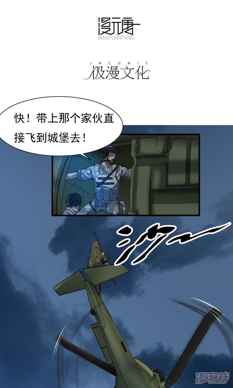 第60话-暗影猎人-极漫文化（第3张）