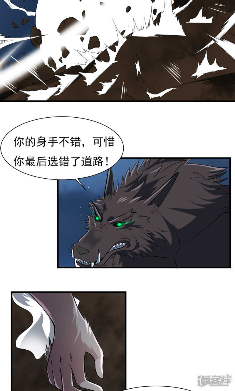 第60话-暗影猎人-极漫文化（第7张）