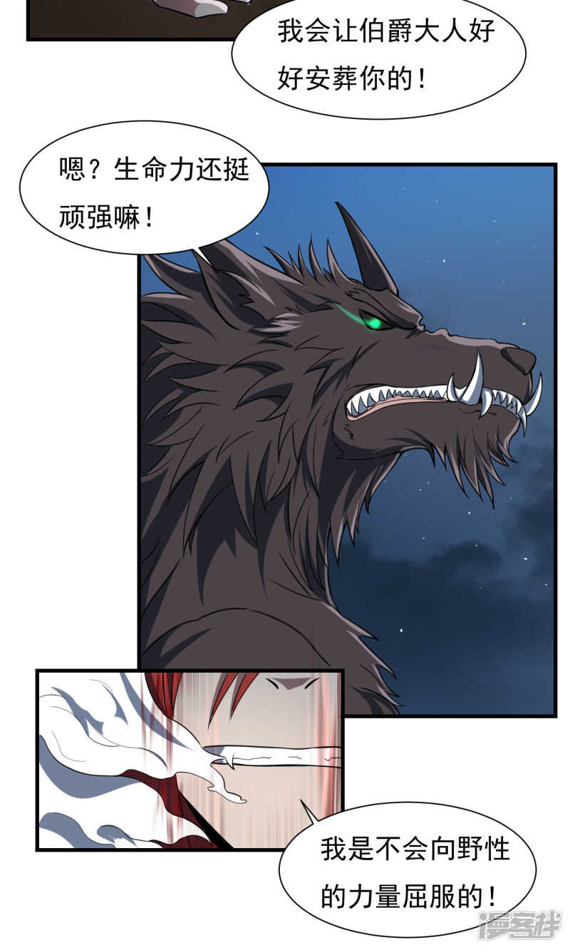 第60话-暗影猎人-极漫文化（第8张）
