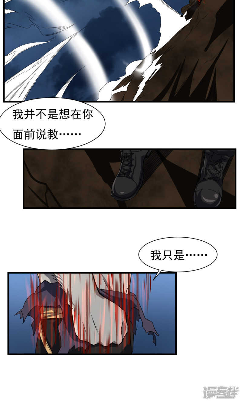 第60话-暗影猎人-极漫文化（第12张）