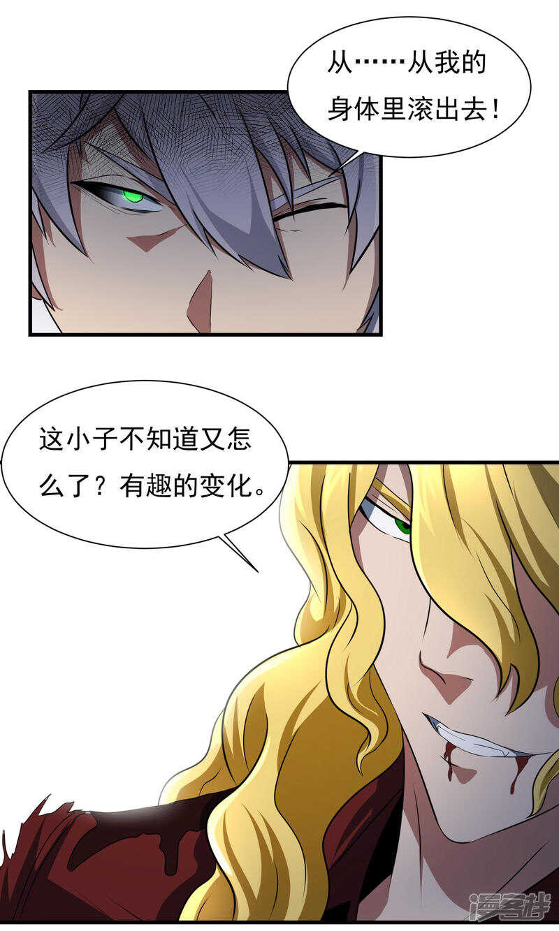 第60话-暗影猎人-极漫文化（第21张）