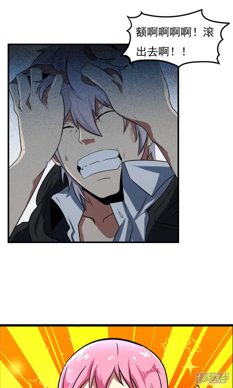 第60话-暗影猎人-极漫文化（第22张）