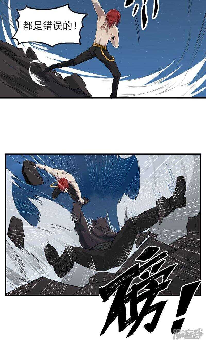 第61话-暗影猎人-极漫文化（第6张）