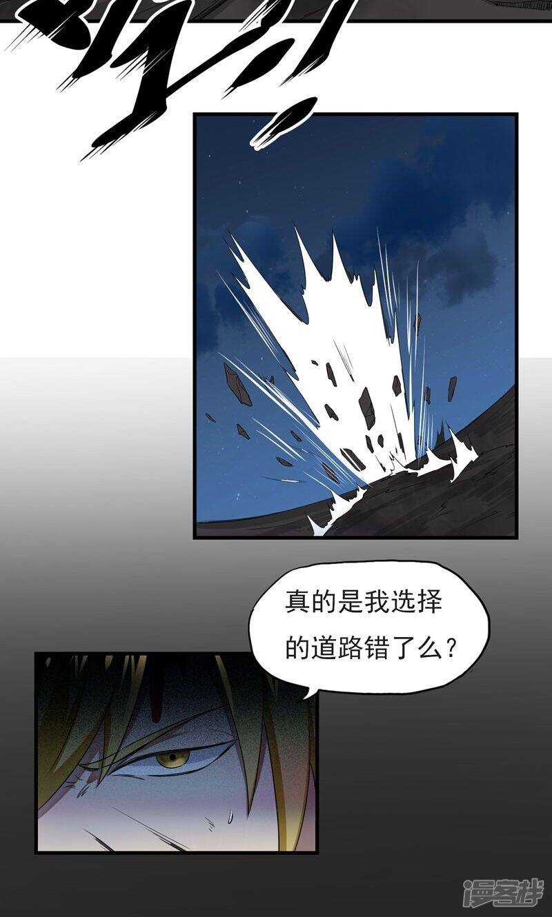 第61话-暗影猎人-极漫文化（第8张）