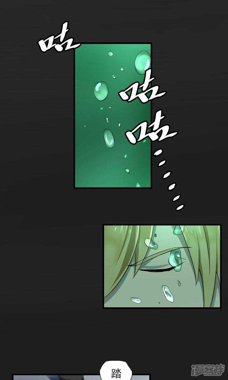 第61话-暗影猎人-极漫文化（第9张）