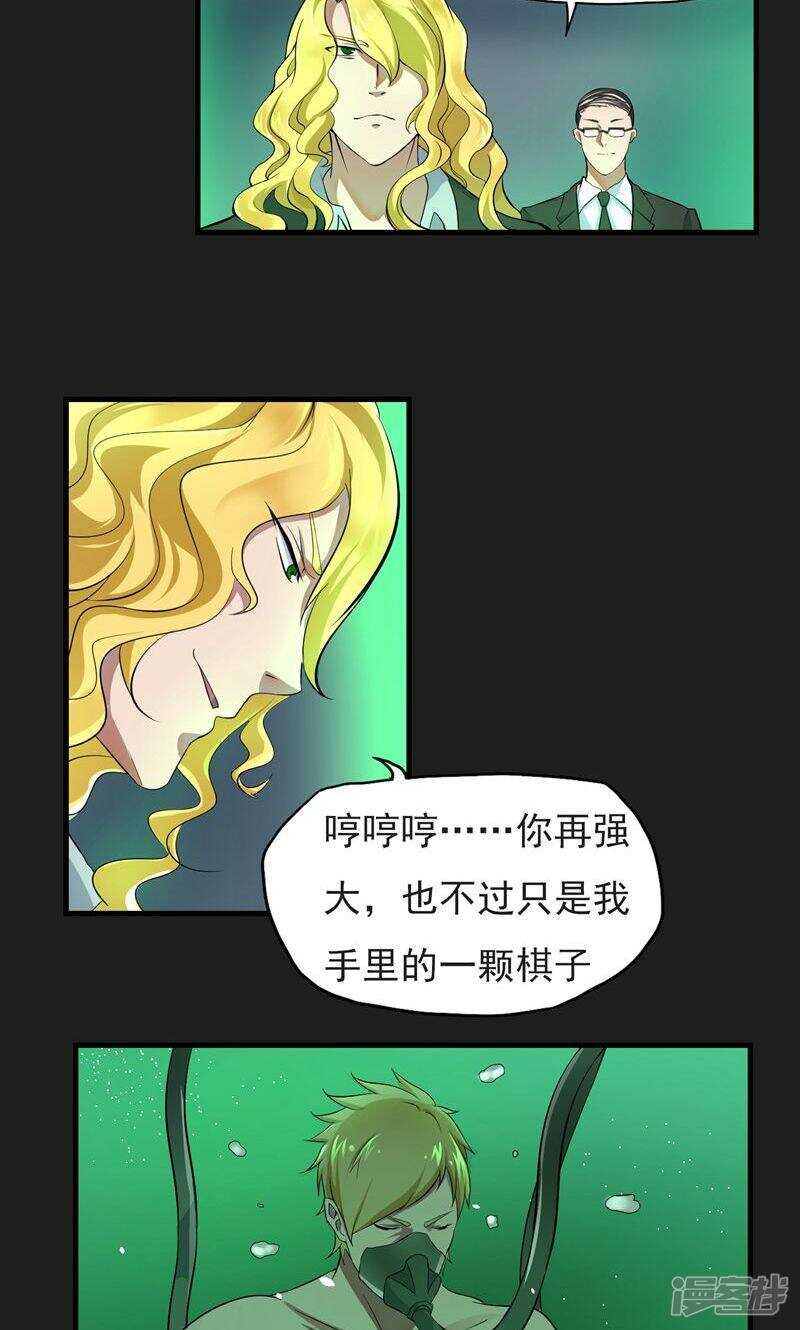 第61话-暗影猎人-极漫文化（第11张）