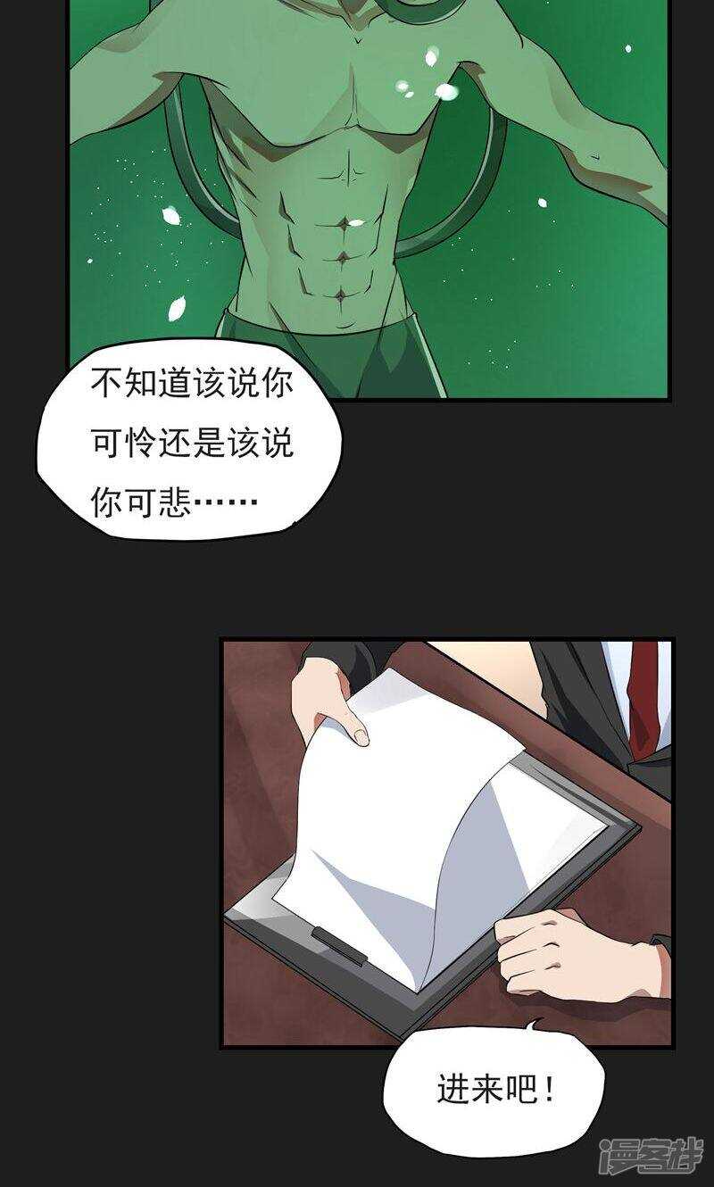 第61话-暗影猎人-极漫文化（第12张）