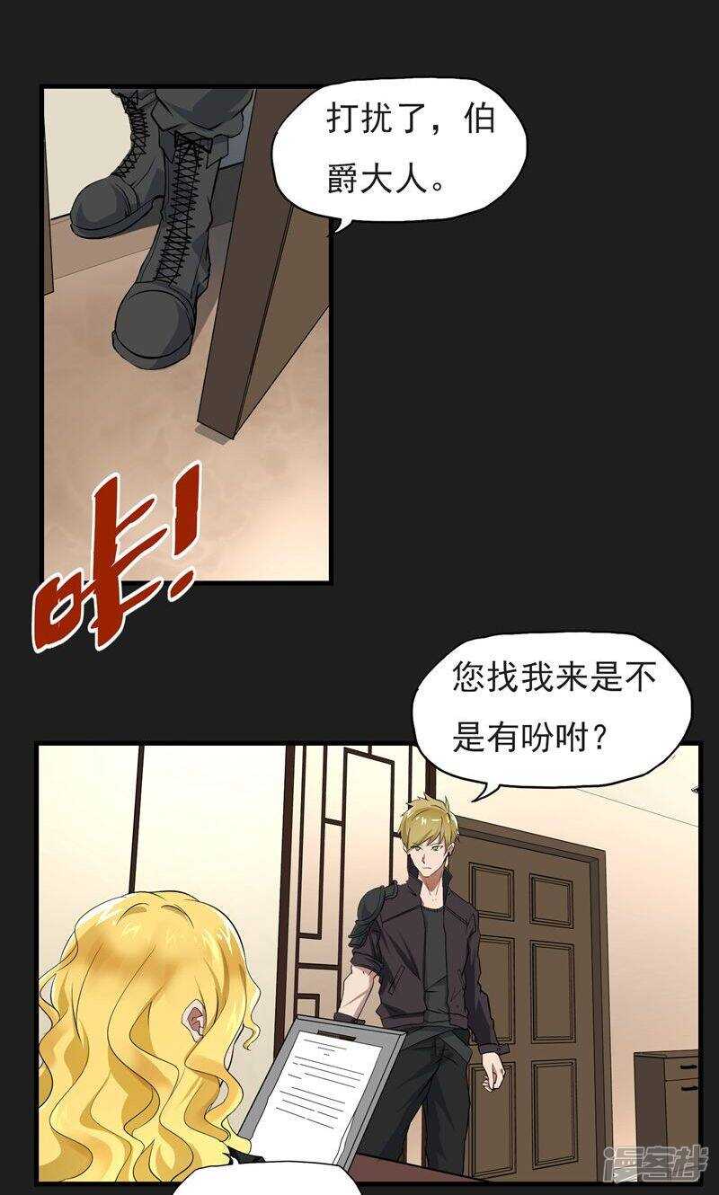 第61话-暗影猎人-极漫文化（第13张）