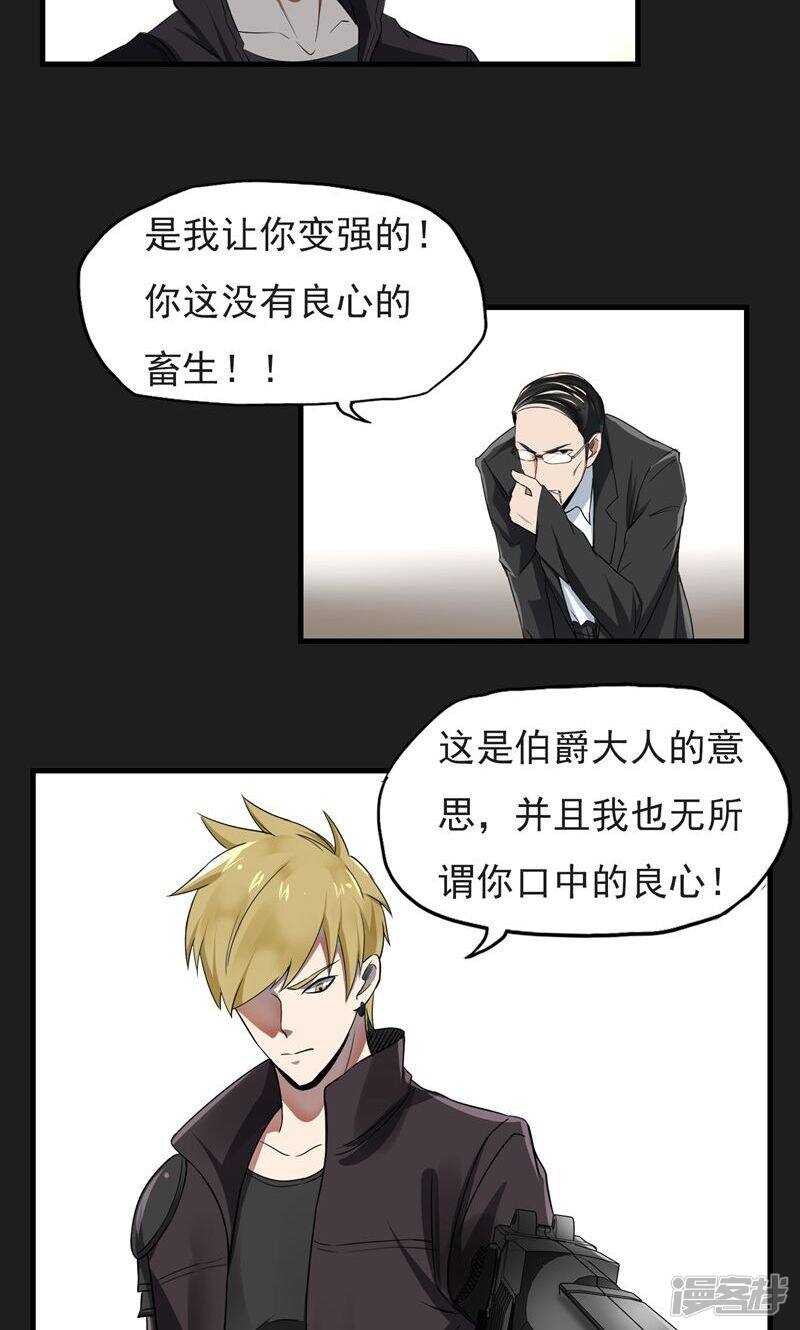 第61话-暗影猎人-极漫文化（第15张）