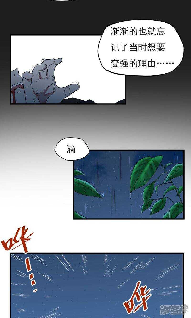 第61话-暗影猎人-极漫文化（第17张）