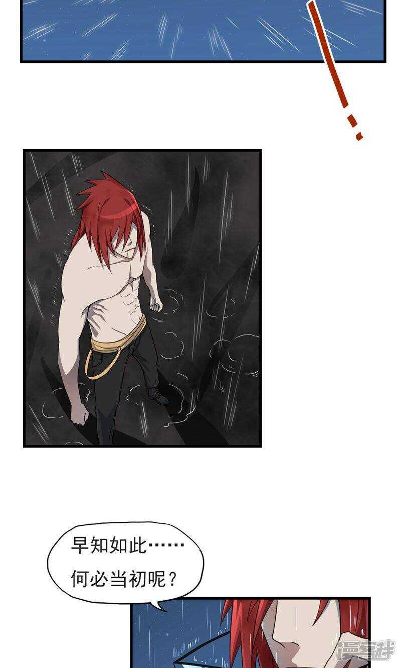 第61话-暗影猎人-极漫文化（第18张）