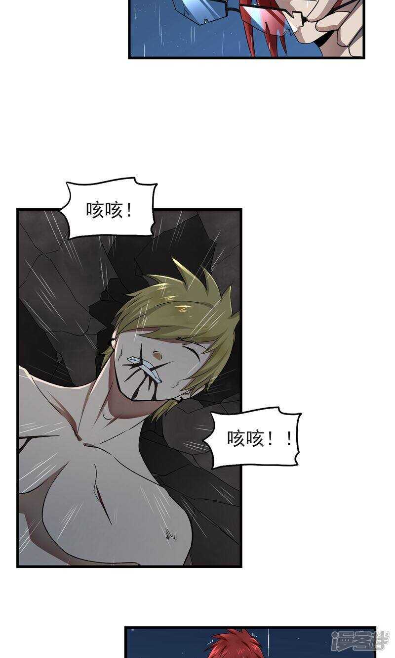 第61话-暗影猎人-极漫文化（第19张）