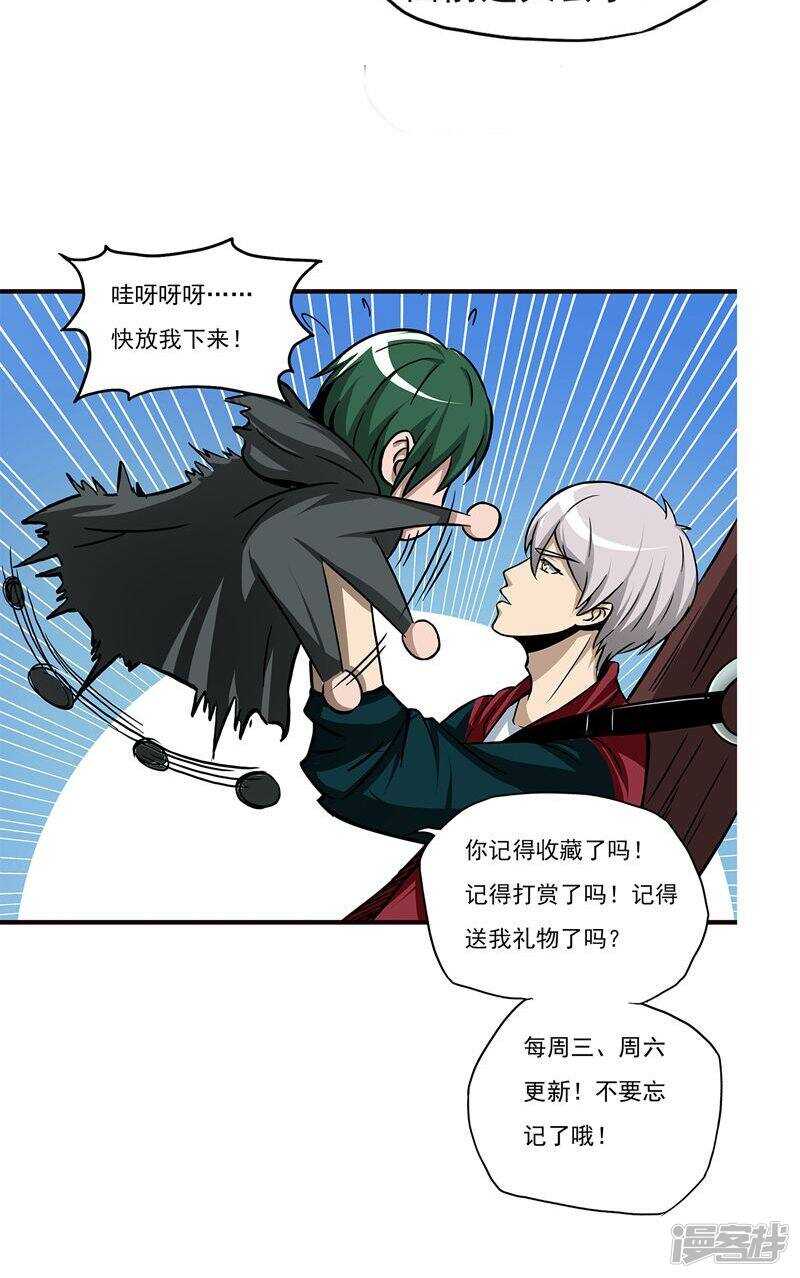 第61话-暗影猎人-极漫文化（第21张）