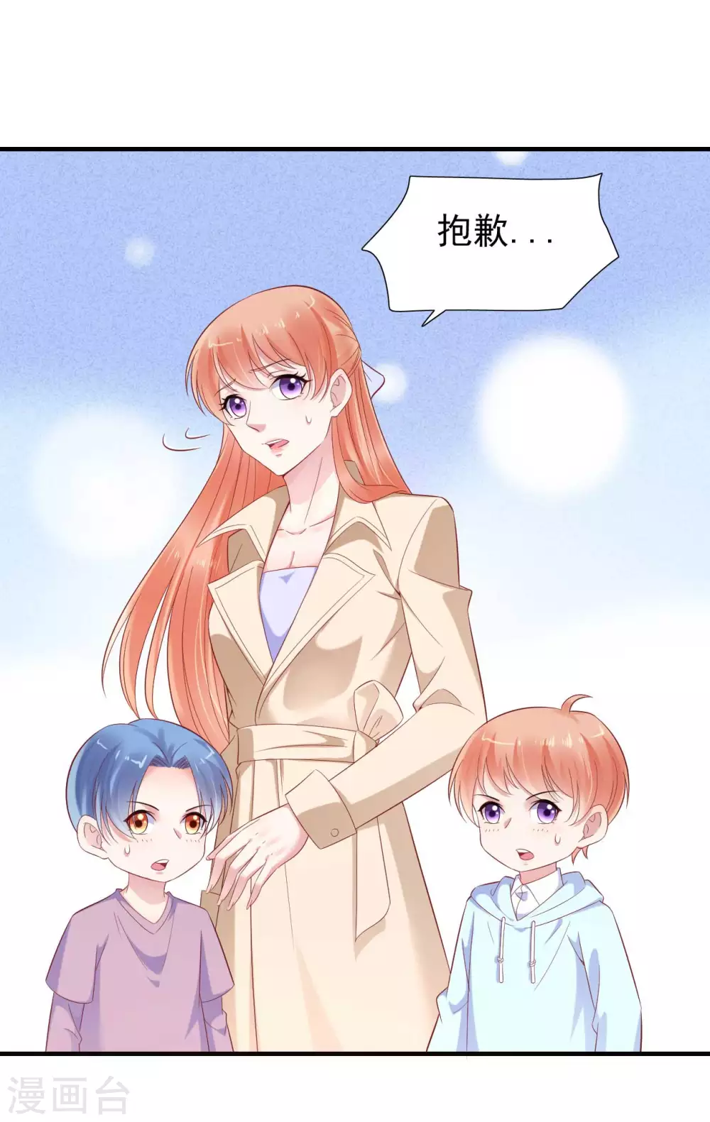第214话她真的不是你们的妈咪？-霸道总裁爱上我-开源动漫（第3张）