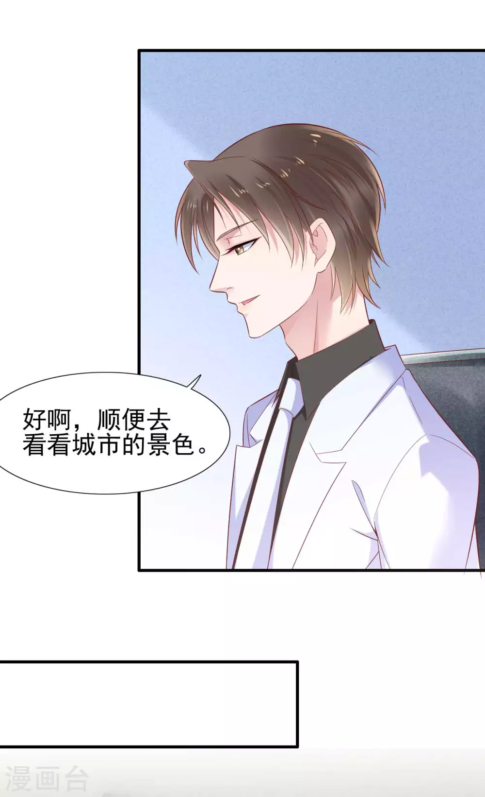 第214话她真的不是你们的妈咪？-霸道总裁爱上我-开源动漫（第16张）