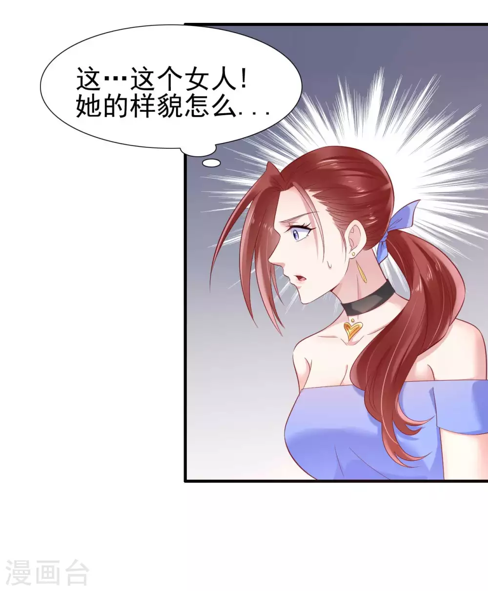 第214话她真的不是你们的妈咪？-霸道总裁爱上我-开源动漫（第4张）