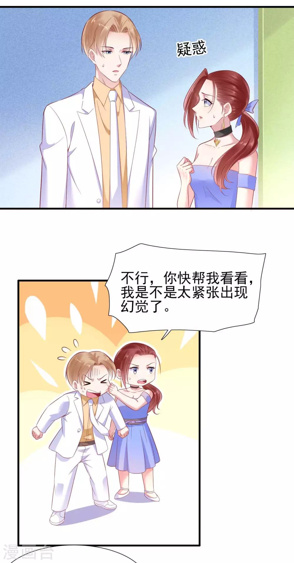 第214话她真的不是你们的妈咪？-霸道总裁爱上我-开源动漫（第5张）
