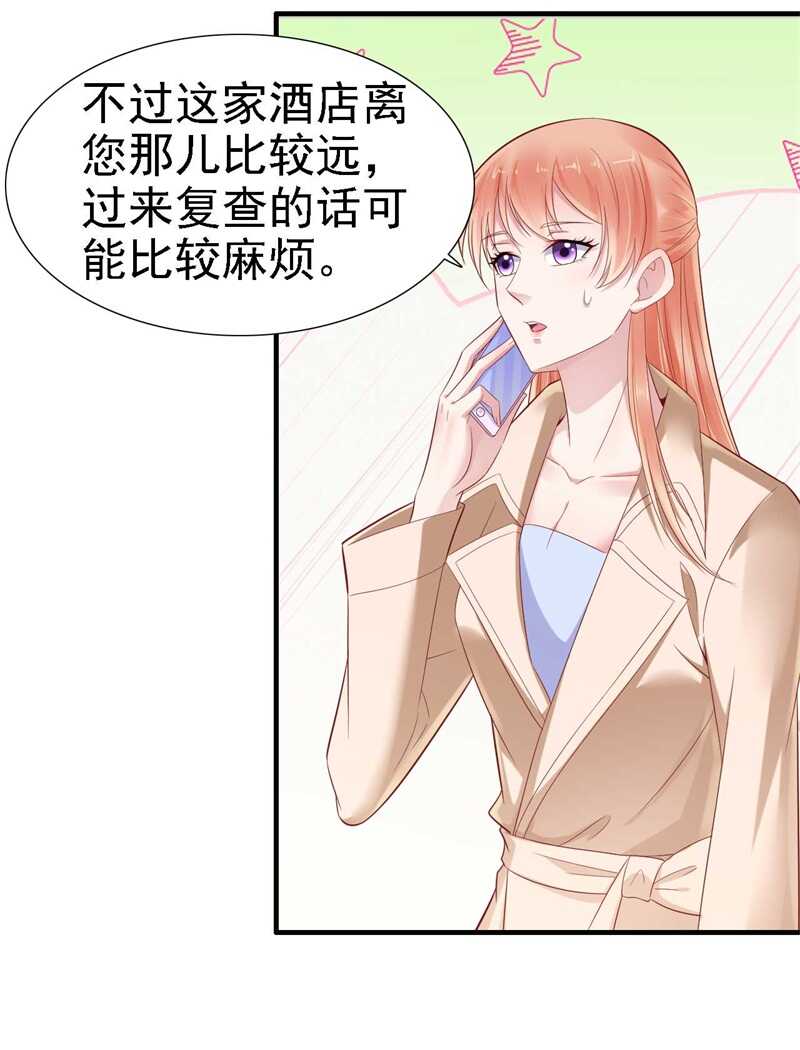 210“别人”的儿子-霸道总裁爱上我-开源动漫（第24张）