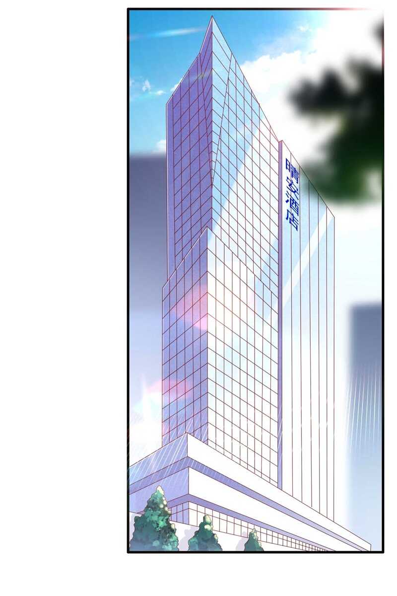 210“别人”的儿子-霸道总裁爱上我-开源动漫（第21张）