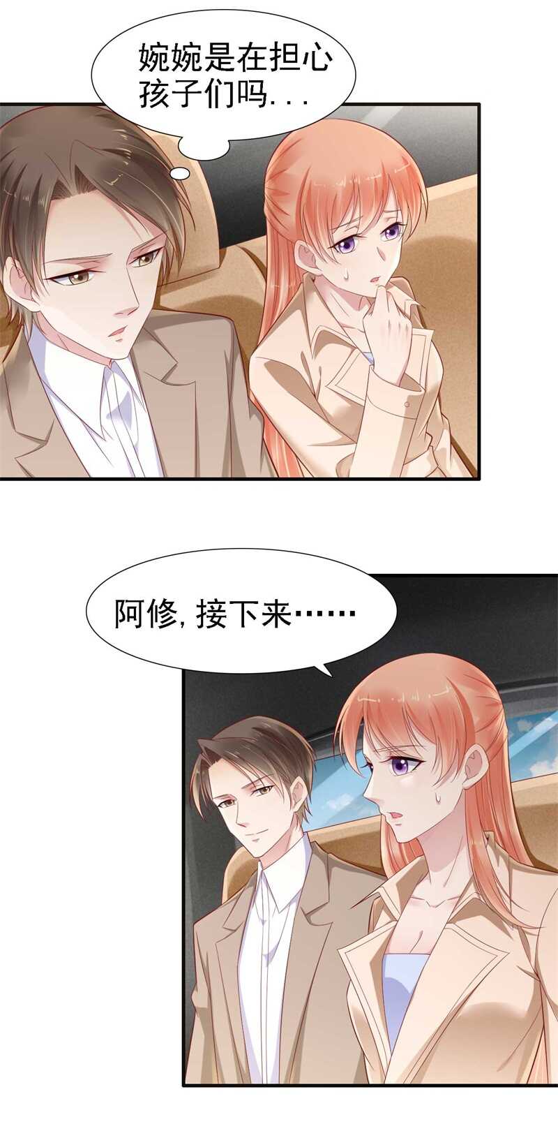 210“别人”的儿子-霸道总裁爱上我-开源动漫（第17张）