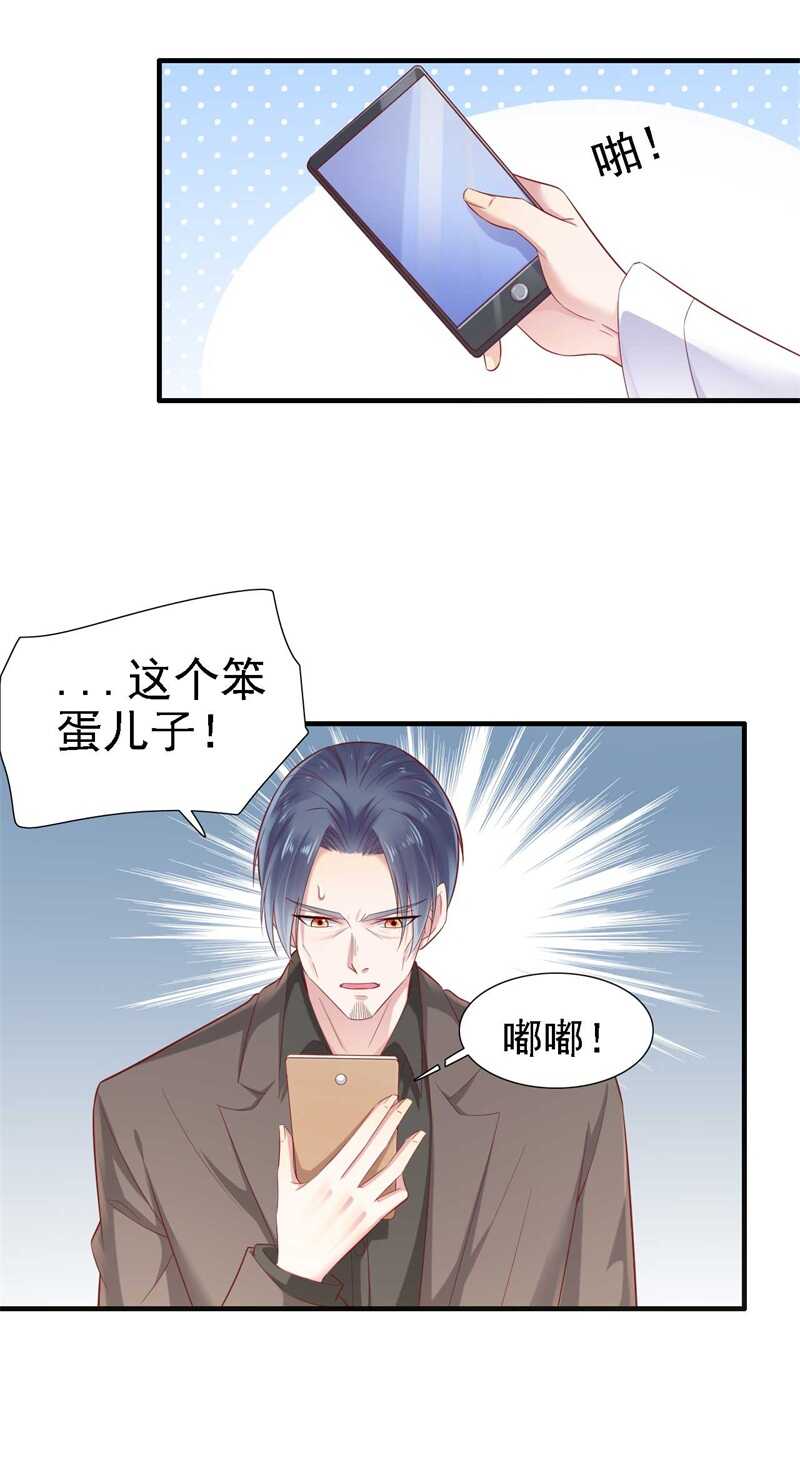210“别人”的儿子-霸道总裁爱上我-开源动漫（第5张）