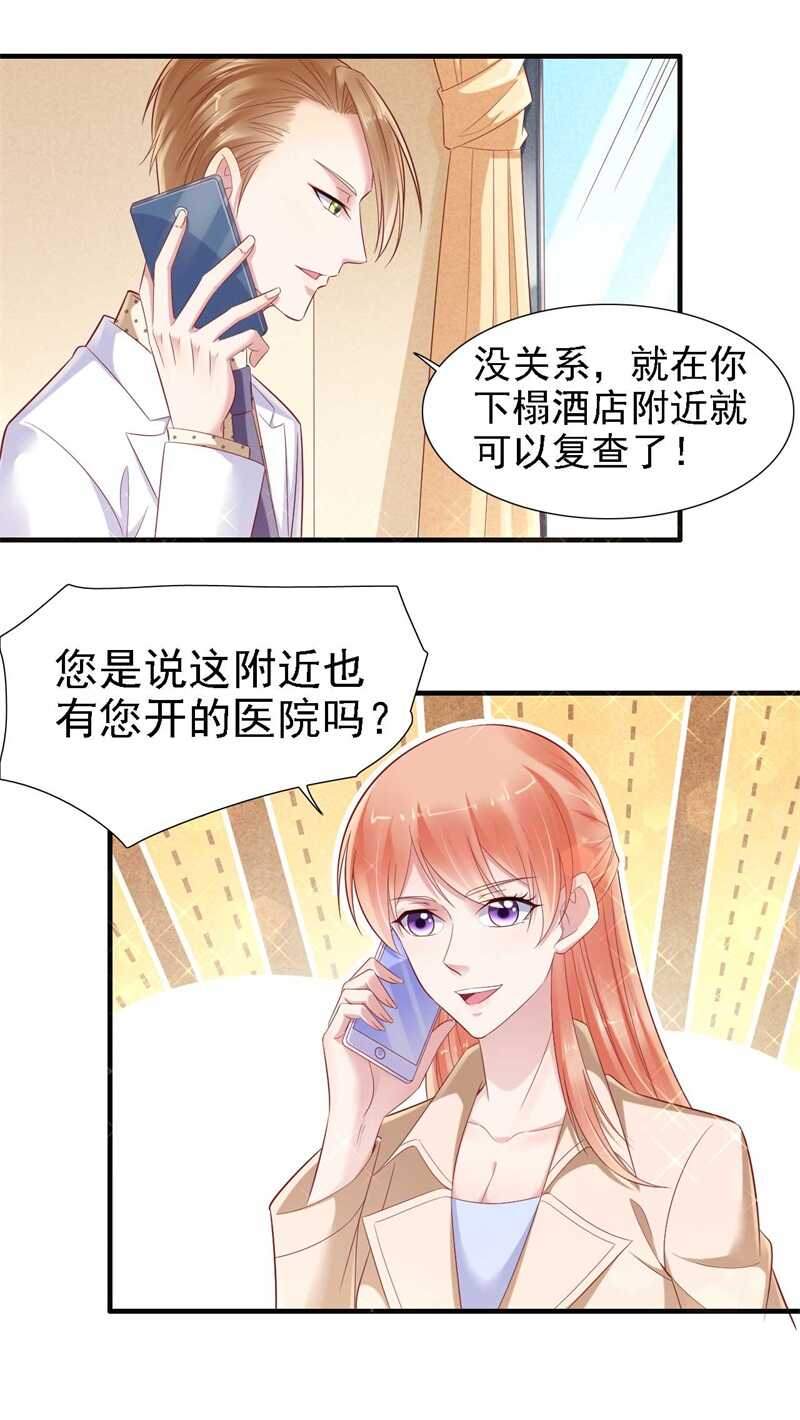 210“别人”的儿子-霸道总裁爱上我-开源动漫（第25张）