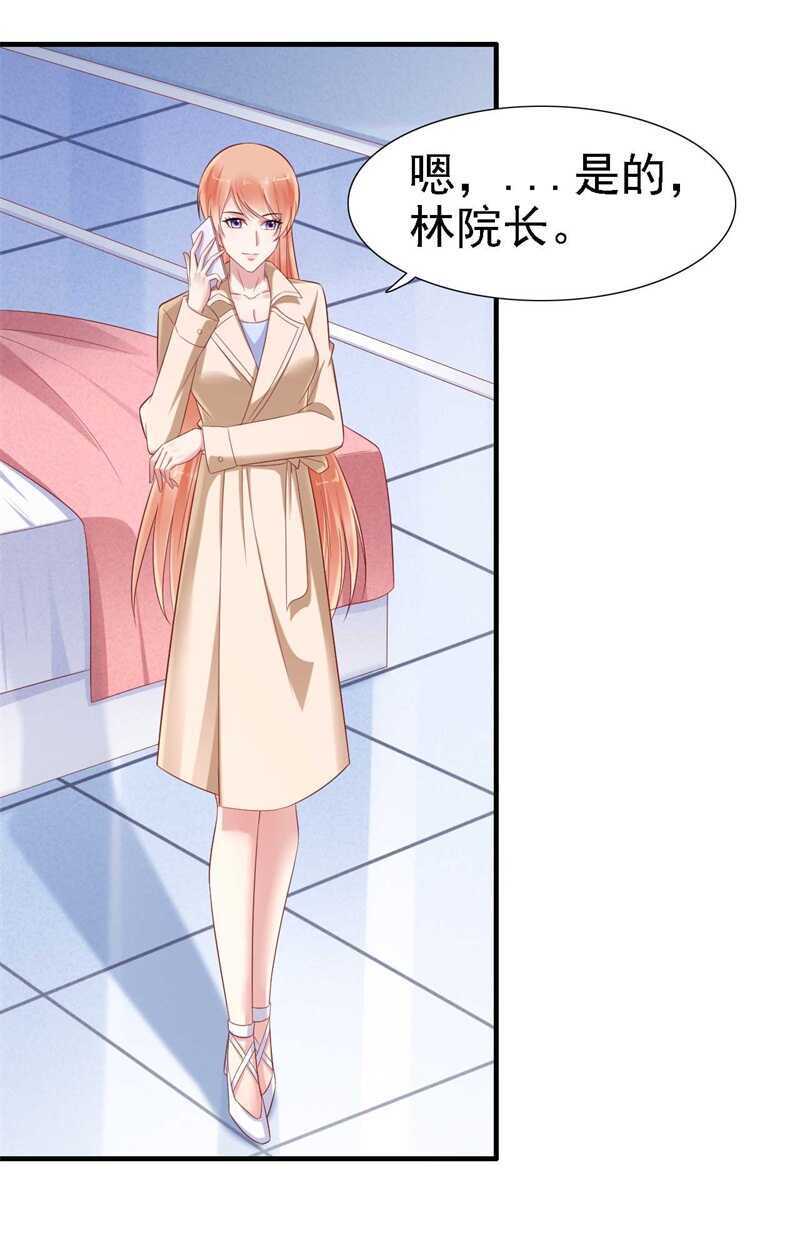 210“别人”的儿子-霸道总裁爱上我-开源动漫（第23张）