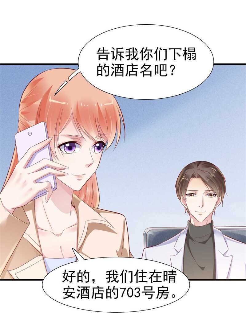 210“别人”的儿子-霸道总裁爱上我-开源动漫（第27张）