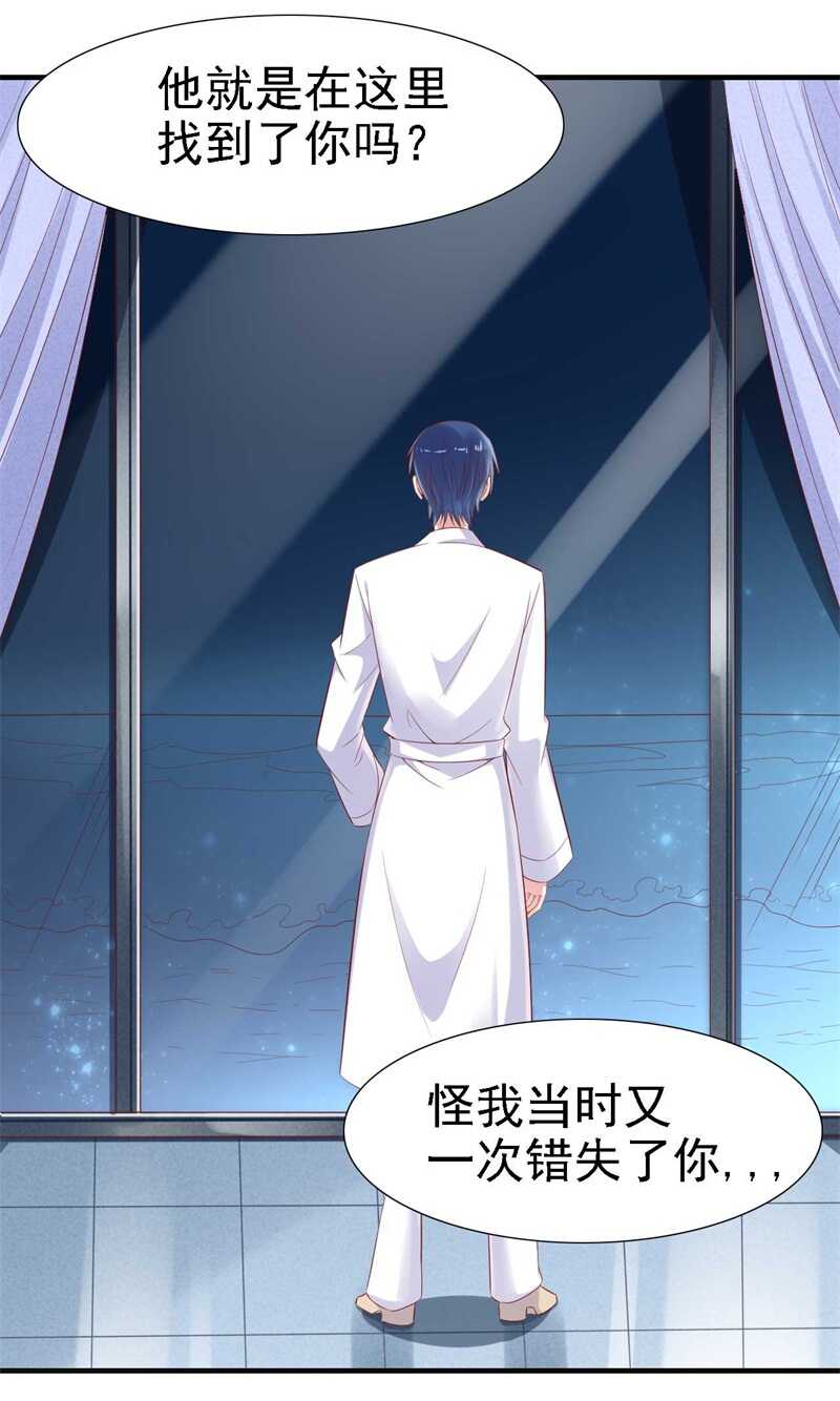 210“别人”的儿子-霸道总裁爱上我-开源动漫（第9张）