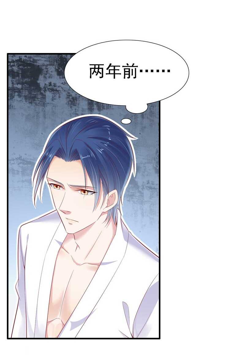 210“别人”的儿子-霸道总裁爱上我-开源动漫（第8张）