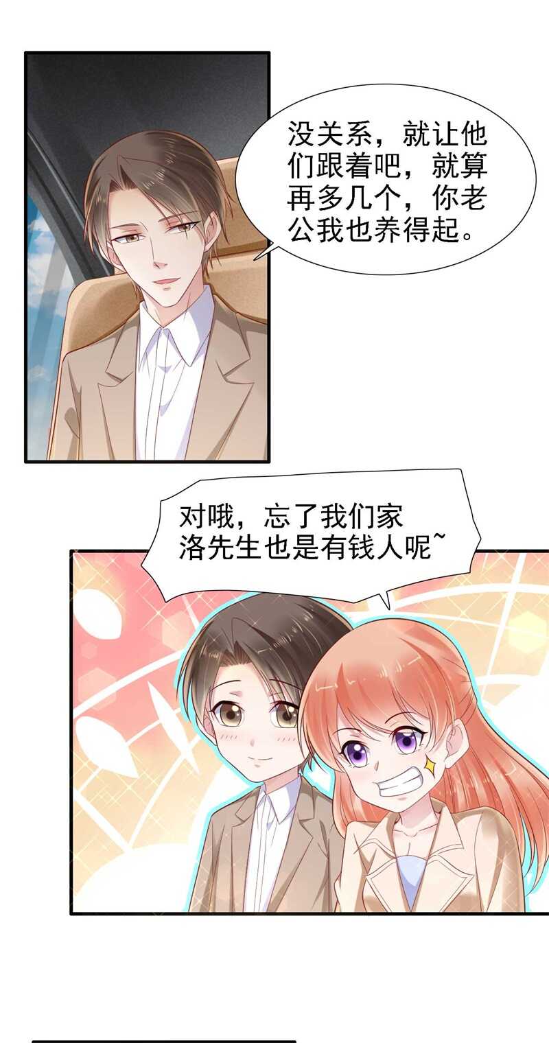 210“别人”的儿子-霸道总裁爱上我-开源动漫（第18张）