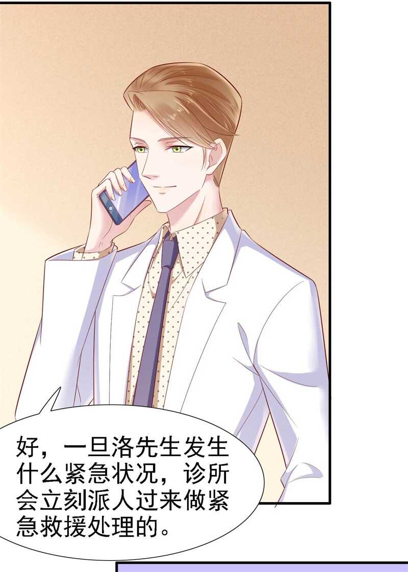 210“别人”的儿子-霸道总裁爱上我-开源动漫（第28张）