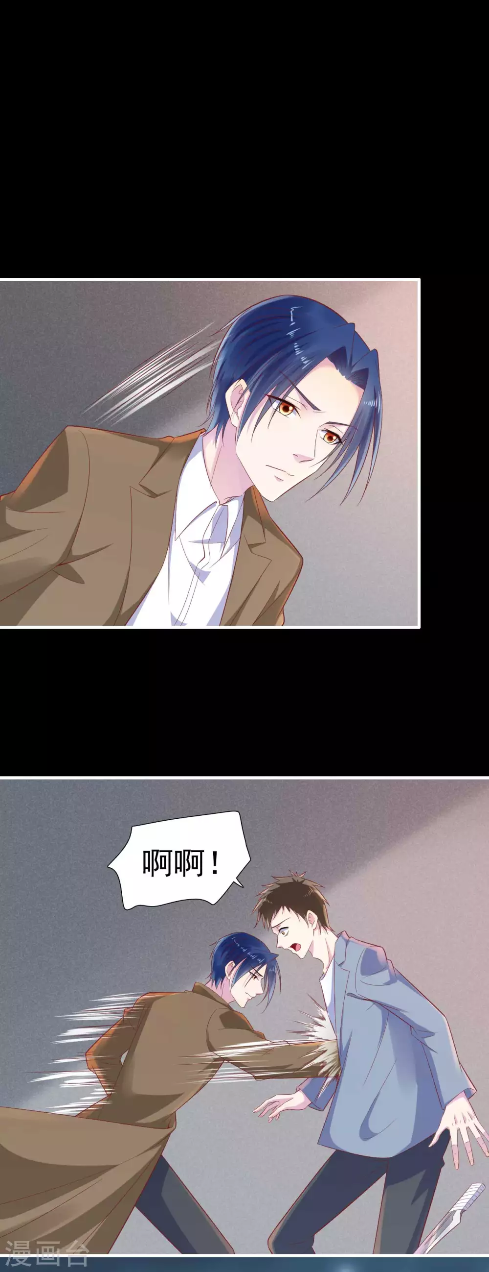 第219话自作多情-霸道总裁爱上我-开源动漫（第3张）