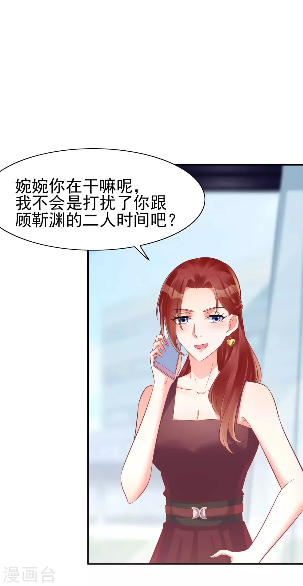 第229话最好的闺蜜-霸道总裁爱上我-开源动漫（第7张）