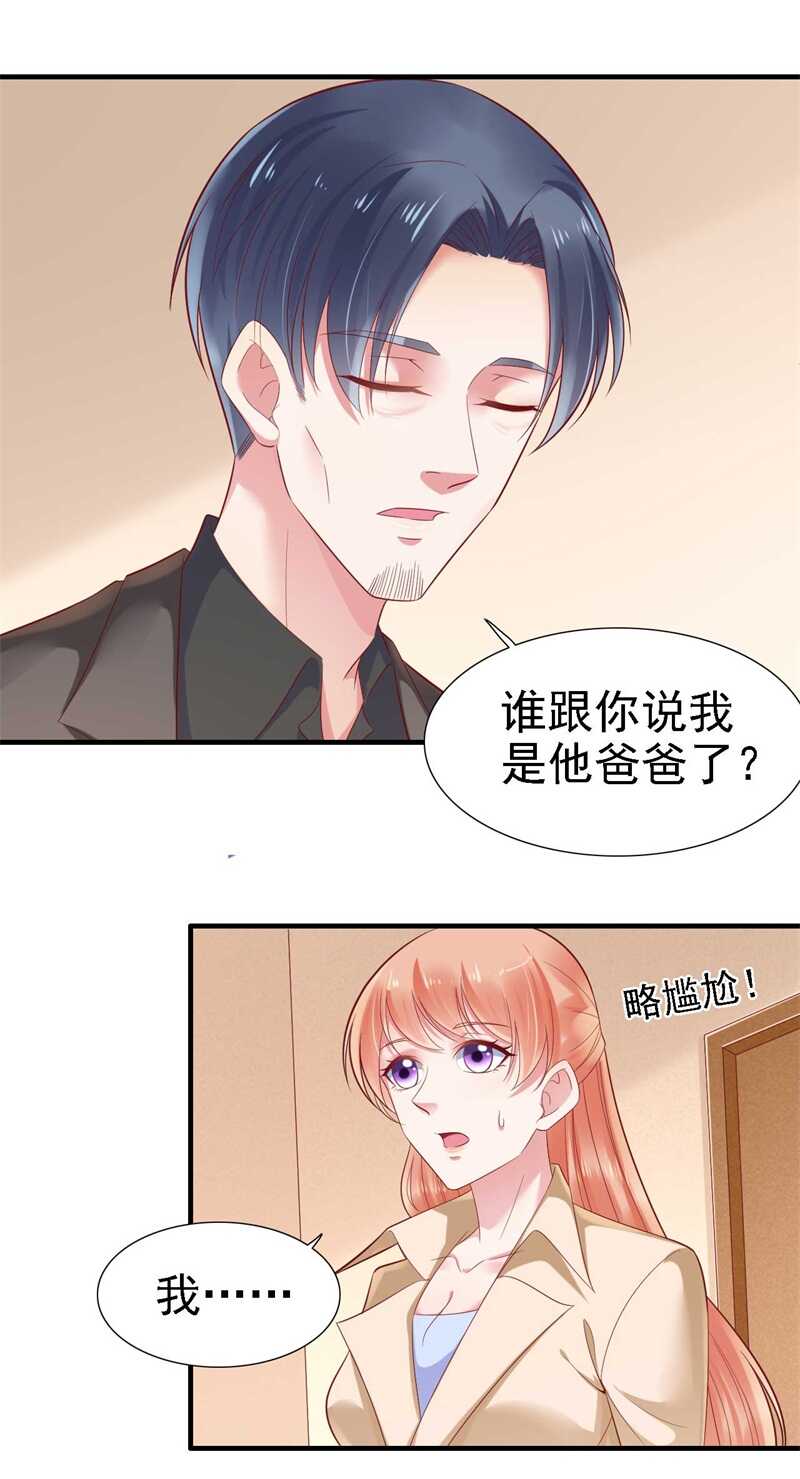 209就不打扰顾先生了-霸道总裁爱上我-开源动漫（第5张）