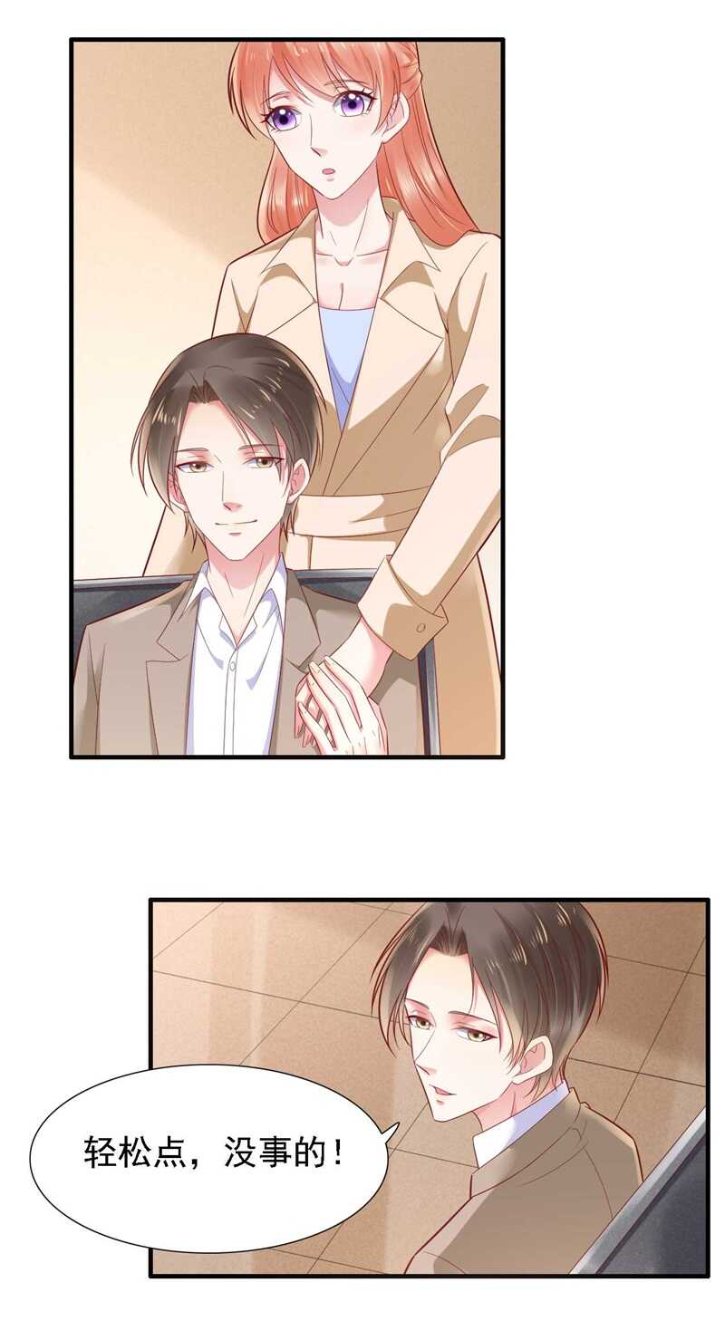 209就不打扰顾先生了-霸道总裁爱上我-开源动漫（第6张）