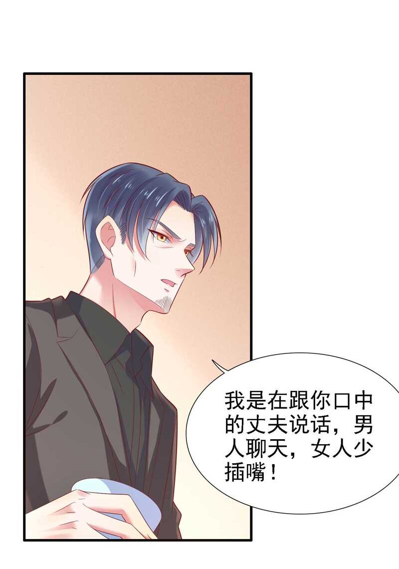 209就不打扰顾先生了-霸道总裁爱上我-开源动漫（第14张）