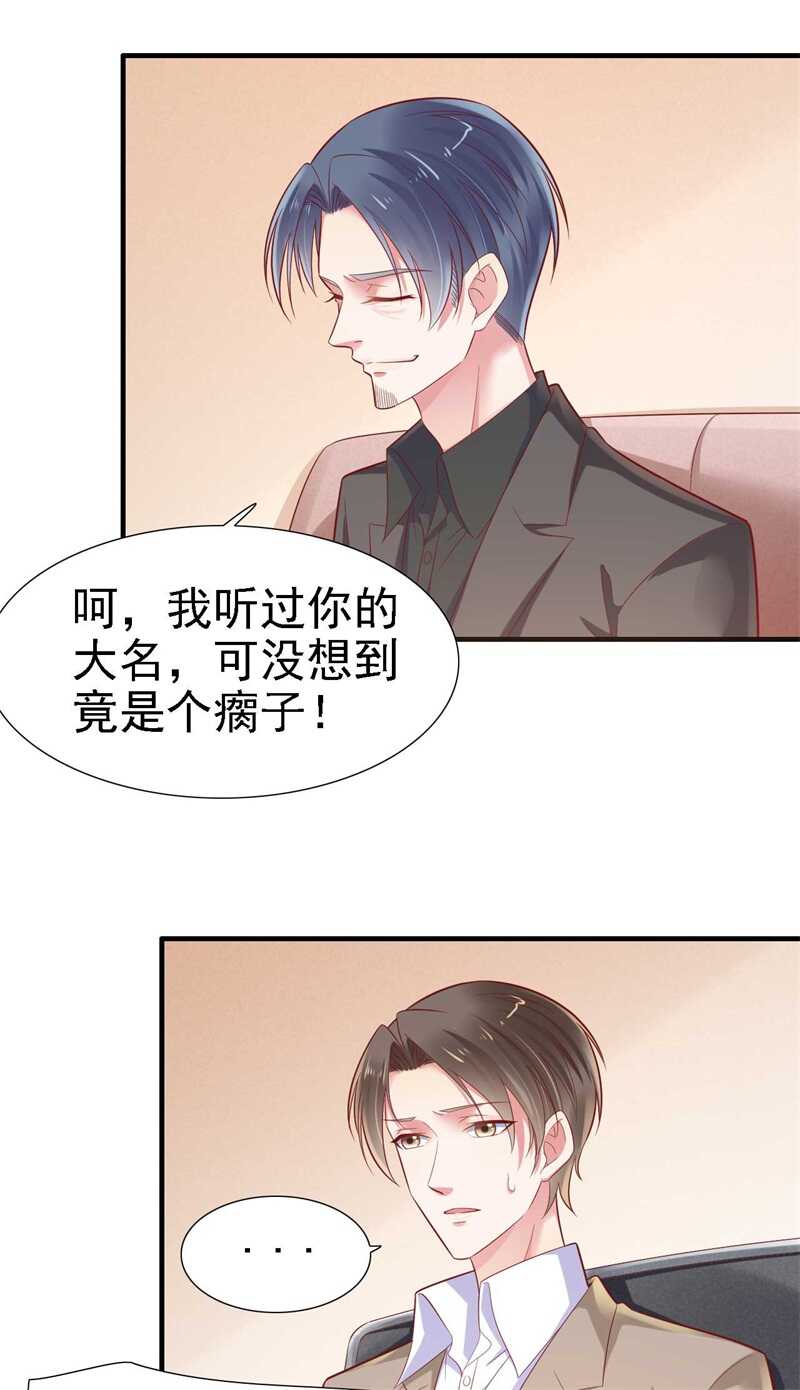 209就不打扰顾先生了-霸道总裁爱上我-开源动漫（第12张）