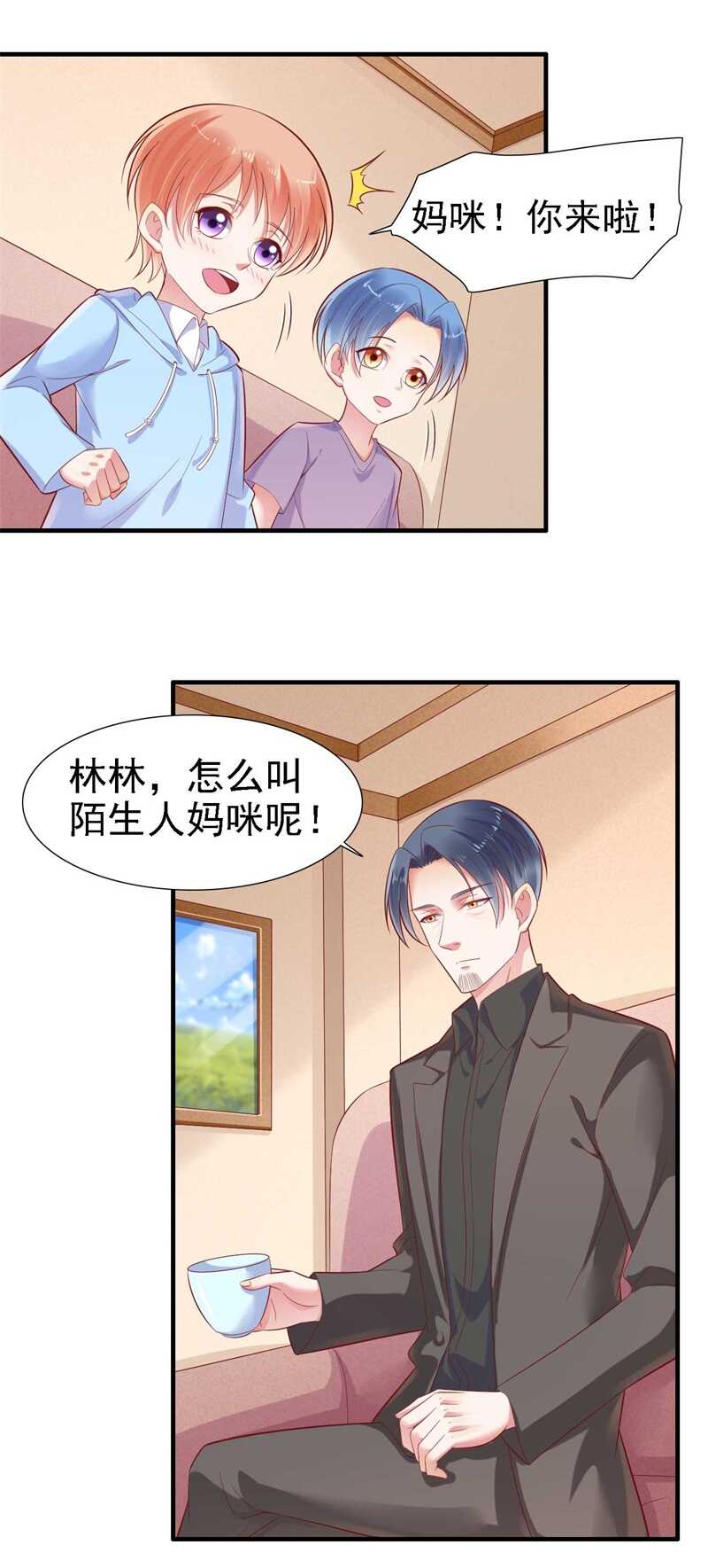 209就不打扰顾先生了-霸道总裁爱上我-开源动漫（第2张）