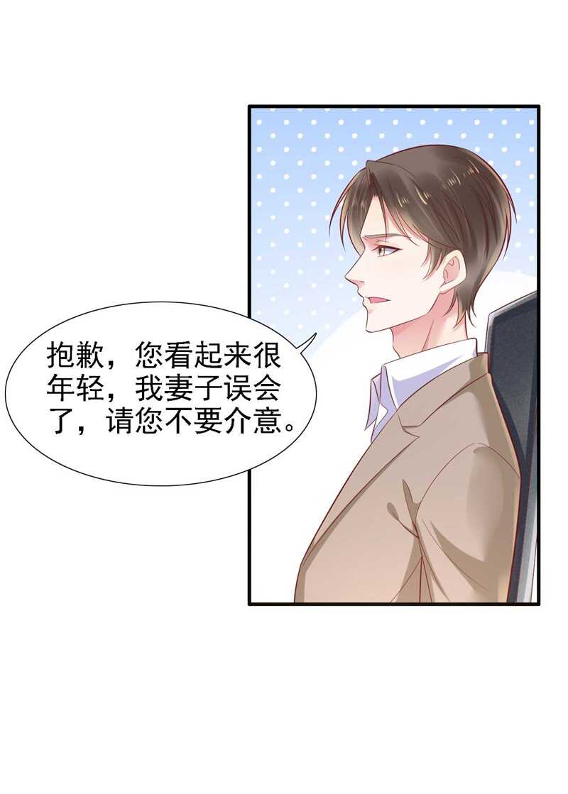 209就不打扰顾先生了-霸道总裁爱上我-开源动漫（第7张）