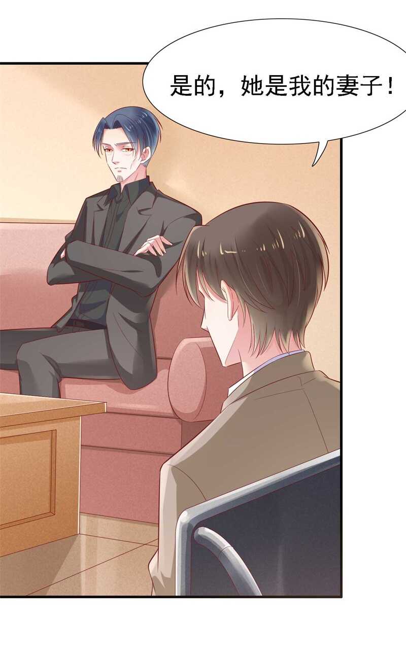 209就不打扰顾先生了-霸道总裁爱上我-开源动漫（第9张）