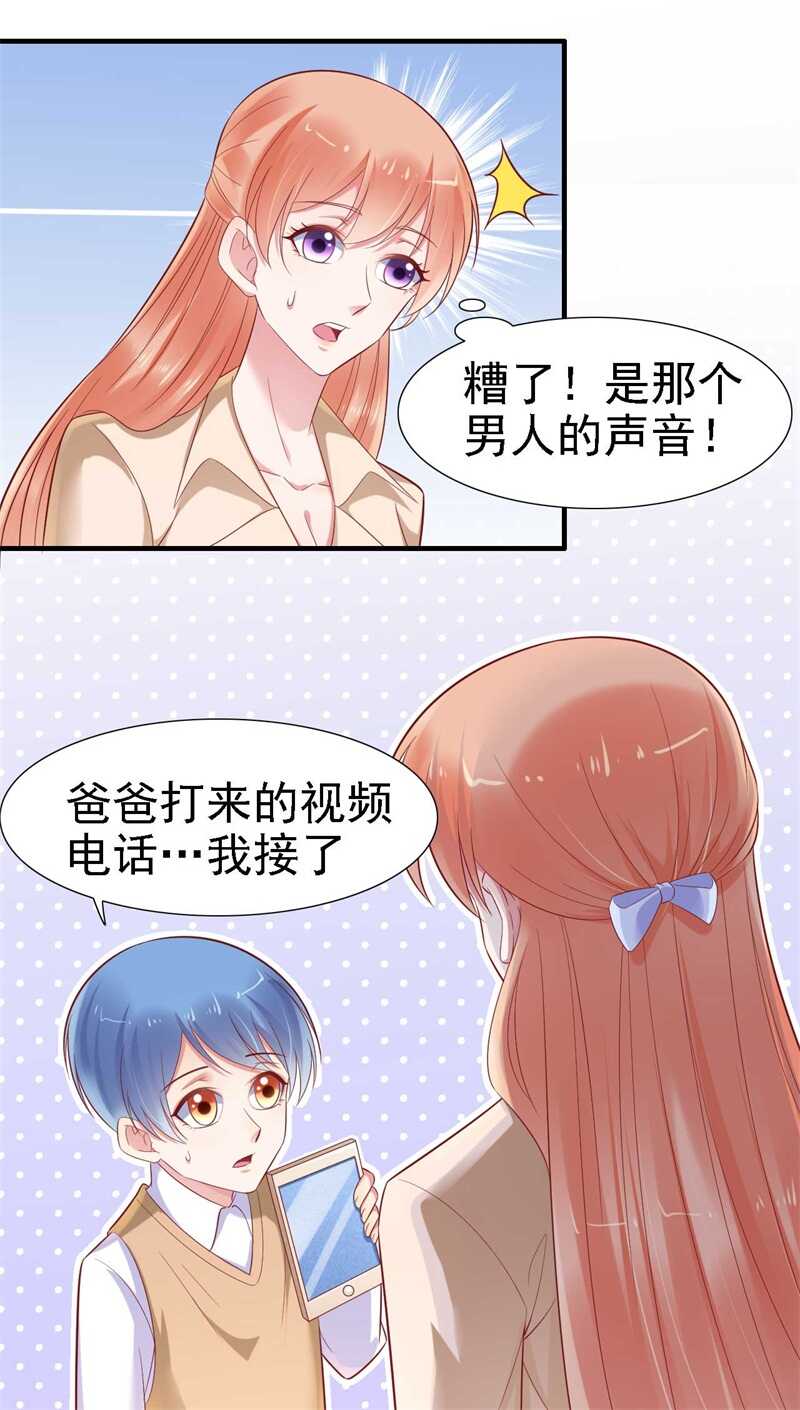 209就不打扰顾先生了-霸道总裁爱上我-开源动漫（第22张）