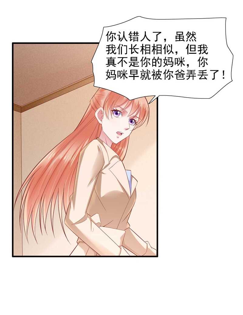 209就不打扰顾先生了-霸道总裁爱上我-开源动漫（第18张）