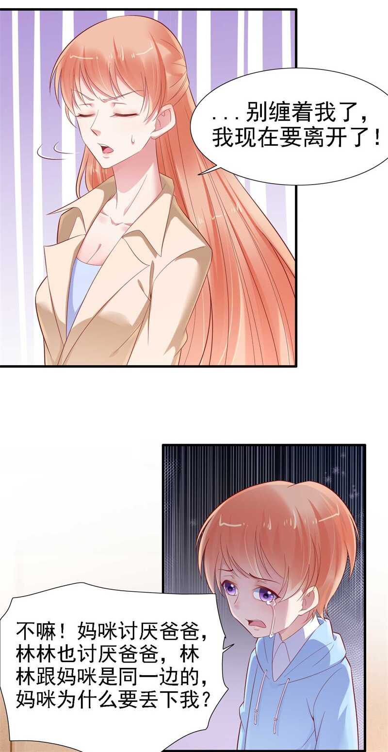 209就不打扰顾先生了-霸道总裁爱上我-开源动漫（第20张）