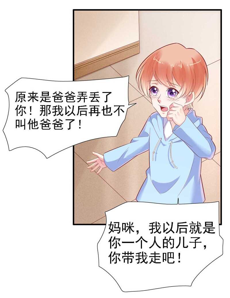 209就不打扰顾先生了-霸道总裁爱上我-开源动漫（第19张）