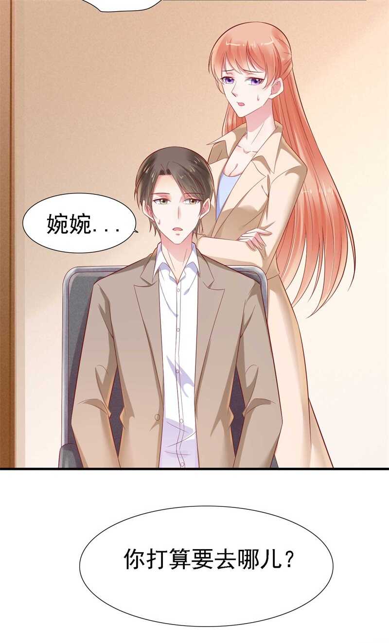 209就不打扰顾先生了-霸道总裁爱上我-开源动漫（第21张）